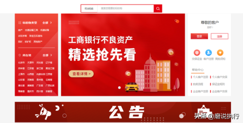 中国拍卖平台排名前十(正规拍卖平台)插图5