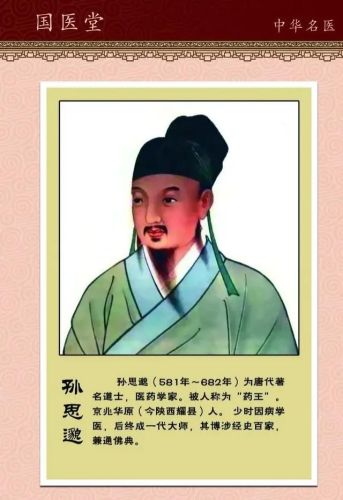 正规中医医生排名前十(中国最权威的中医专家)插图8