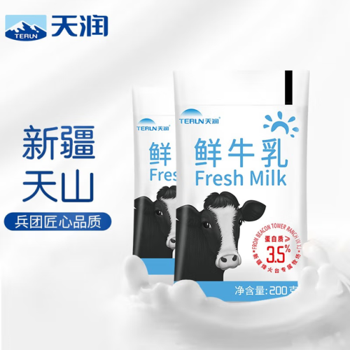 巴氏鲜奶品牌排行榜(最好鲜牛奶前三名)插图11