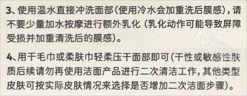 卸妆产品推荐排名前十(十大卸妆产品排行榜)插图25