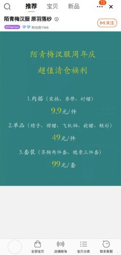 温州汉服商家排名前十(温州五马街汉服)插图11