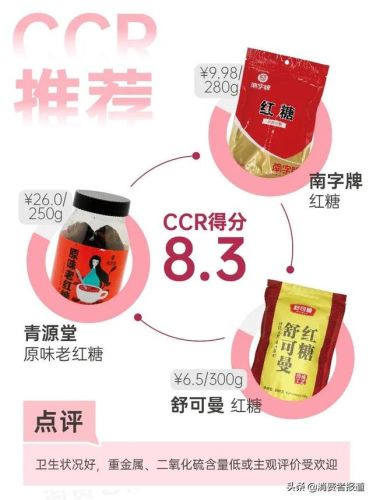 最好的红糖品牌排行榜(哪个牌子红糖最正宗)插图2