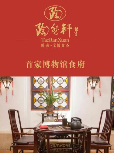 广州美景茶楼排名前十(广州著名茶餐厅排行榜)插图18