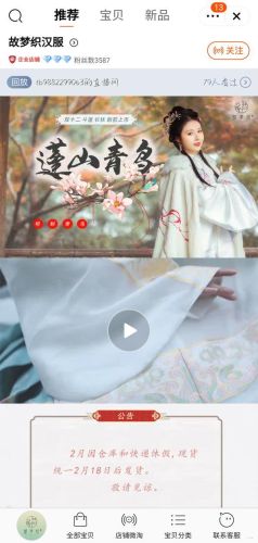 温州汉服商家排名前十(温州五马街汉服)插图5