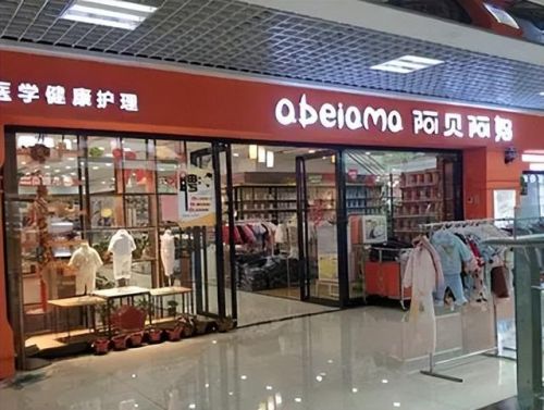 孕婴店加盟店排行榜(母婴加盟店品牌哪个好)插图5