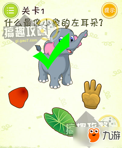 最囧挑战排名前十(最囧挑战2答案大全)插图