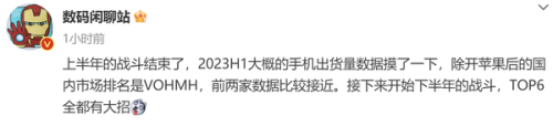 上半年手机销量排行榜(2023手机排行榜前十名性价比最新)