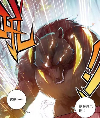 斗罗大陆凶兽排行榜(帝天和天青牛蟒认识吗)插图4