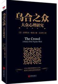 心理学经典书籍排行榜(自学心理学必看的10本书)插图7