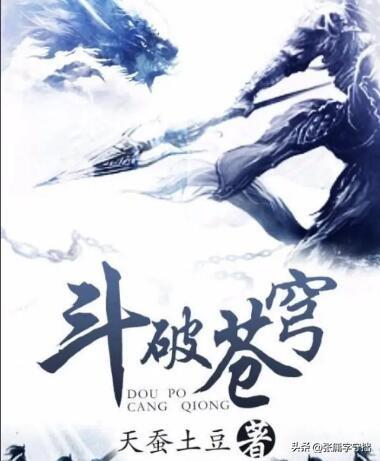 十大网文小说排行榜(全网最火爆的网络小说)