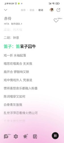 今年国风歌曲排名前十(十大最好听的中国风歌曲)插图3