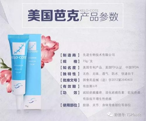 香港祛疤药排行榜10强(祛疤效果最好的排名第一)插图1