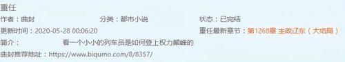重生类都市小说排行榜(写的比较好的都市重生小说)插图6