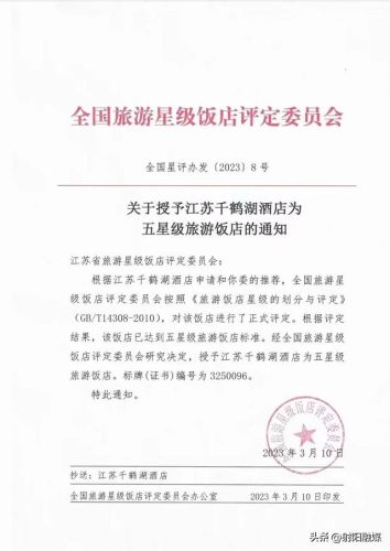 射阳大型酒店排名前十(射阳有哪些宾馆)插图