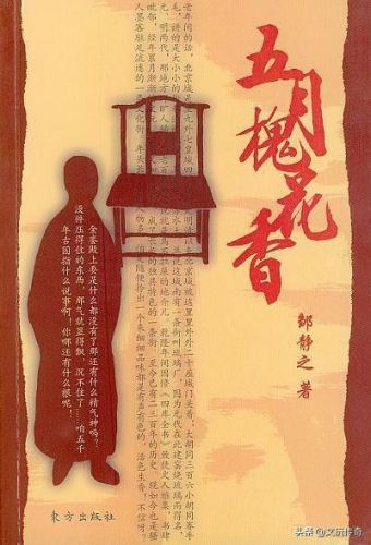 最火文玩小说排行榜(最好看的古玩类小说)插图1