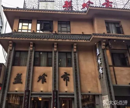 成都火热卤菜排名前十(重庆卤菜店排行榜)插图2