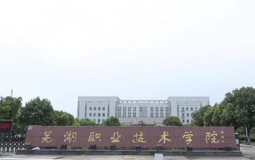 安微大专排名前十(安徽大专学校推荐)插图1