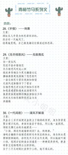 求青梅竹马小说排行榜(小说推荐青梅竹马)