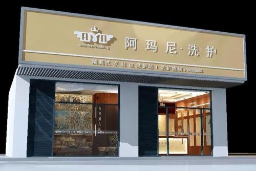 干洗店加盟连锁排行榜(干洗加盟)插图6