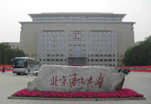 语言班含金量排名前十(语言证书)插图3