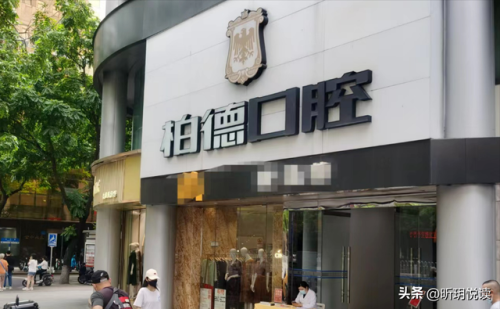广州市牙科医院排行榜(广州最出名的牙科医院是哪家)插图3