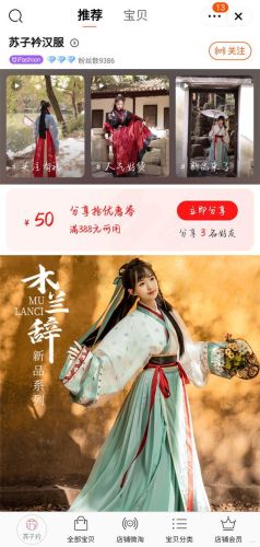 温州汉服商家排名前十(温州五马街汉服)插图7