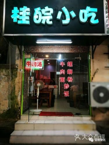 重庆古楼美食排行榜最新(重庆名小吃排行榜)插图4