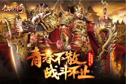 手游传奇类游戏排行榜(人气最好的传奇手游)插图7
