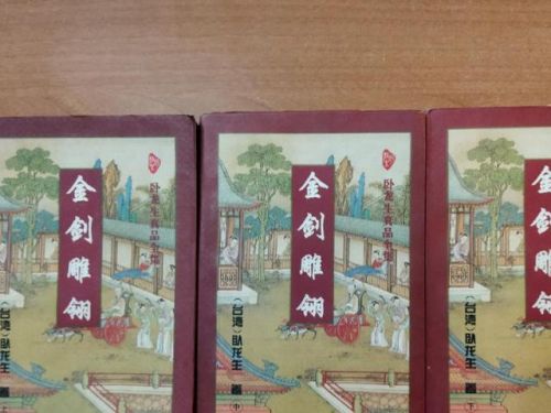 小说武侠排行榜前十名(十大经典网络武侠小说)插图