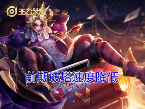 王者荣耀防御塔攻击时间间隔(攻击速度和攻击间隔一样吗)插图1