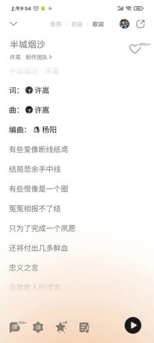 今年国风歌曲排名前十(十大最好听的中国风歌曲)插图1