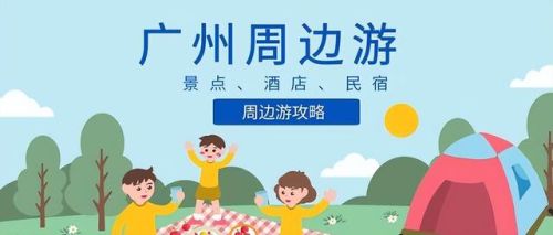 广州温泉排名推荐前十(广州附近温泉排行榜)插图