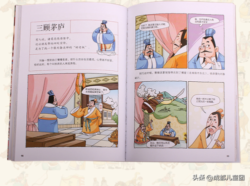 儿童历史书籍排行榜(历史畅销书排行榜前十名)插图7 儿童历史书籍排行榜(历史畅销书排行榜前十名)插图7