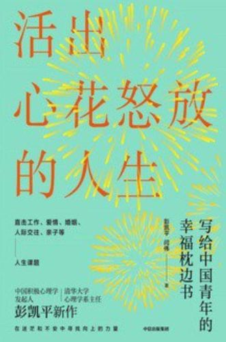 心理学经典书籍排行榜(自学心理学必看的10本书)插图3