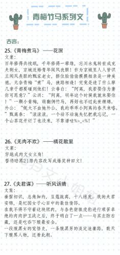 求青梅竹马小说排行榜(小说推荐青梅竹马)插图7