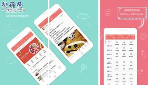最好的做菜软件排行榜(做菜软件哪个好)插图1