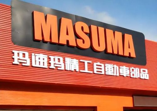 全国汽车加盟店排行榜(加盟店排行榜前十名)插图2