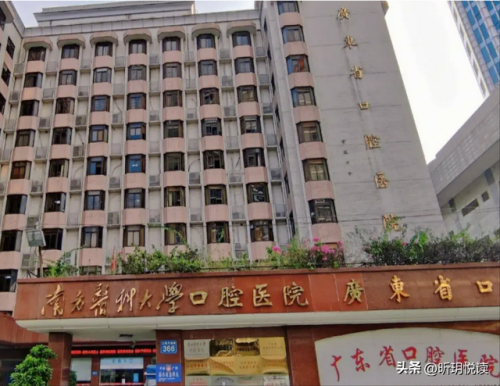 广州市牙科医院排行榜(广州最出名的牙科医院是哪家)插图1