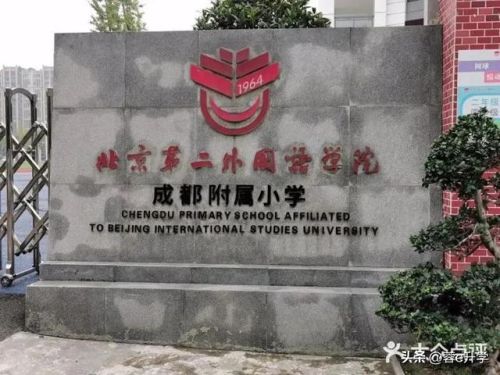 新武侯区小学排名前十(成都青羊区小学排名最新更新)插图4