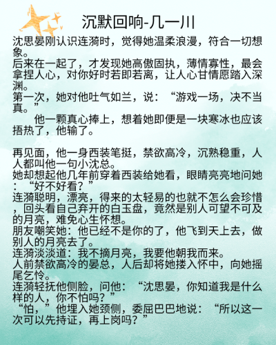 姐弟恋虐心小说排行榜(虐心小说)插图 姐弟恋虐心小说排行榜(虐心小说)插图