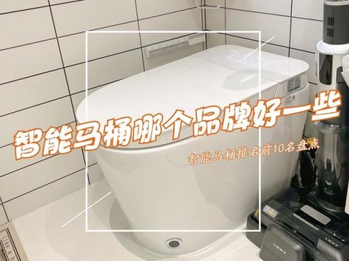 智能马桶排行榜前十名(2023口碑最好的智能马桶品牌)插图3