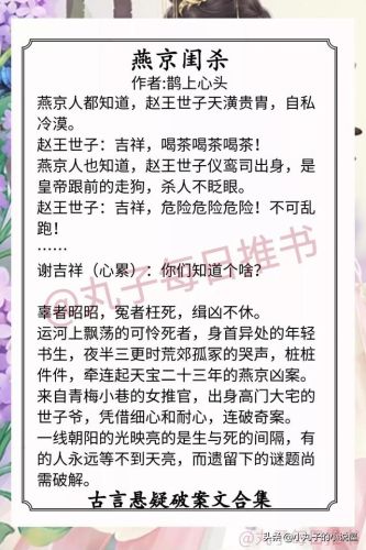 异能破案类小说排行榜(主角用异能破案的小说)插图3