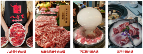 牛肉火锅加盟店排行榜(牛肉加盟店10大品牌)插图3