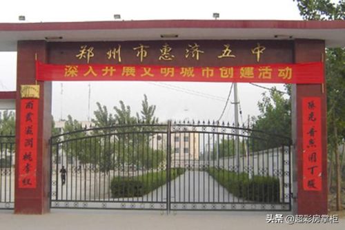 惠济中学排名前十(惠济四中实验是几类学校)插图