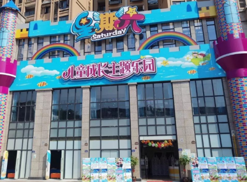 儿童乐园品牌加盟排行榜(儿童加盟项目有哪些)插图4
