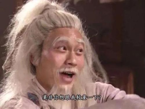 金庸电视剧大全排行榜(口碑最好的十部武侠剧)插图71