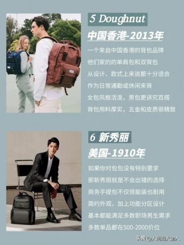 美国男包品牌排行榜(十大奢侈品牌男包)插图2