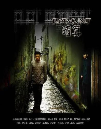 特工碟战电视剧排行榜(经典二十部谍战电视剧)插图24