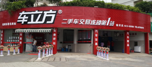 全国汽车加盟店排行榜(加盟店排行榜前十名)
