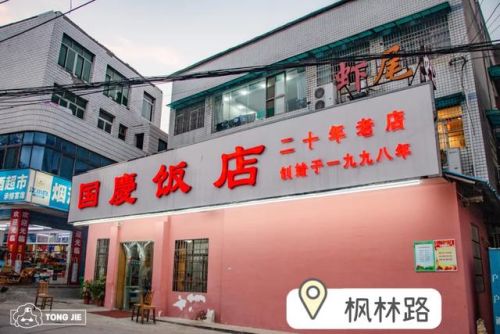 岳麓山小众餐厅排名前十(长沙岳麓区高档餐厅)插图21